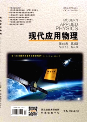 现代应用物理杂志